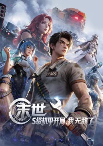 云上邮差 奇幻日常动漫免费在线观看